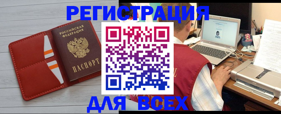 временная прописка в Спасске-Дальнем
