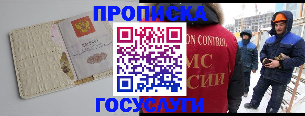 временная регистрация 2025 в Спасске-Дальнем
