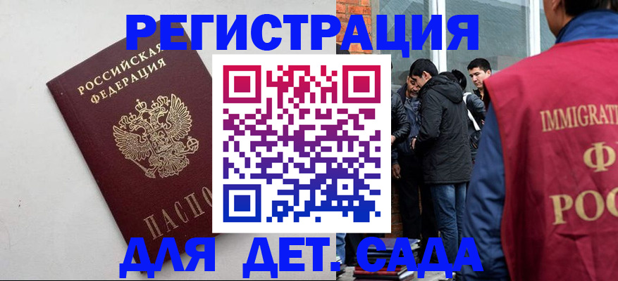 временная регистрация для всех в Спасске-Дальнем